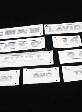 适配大众新老朗逸后字标LAVIDA1.6 2.0 280TSI排量标后车标数字标