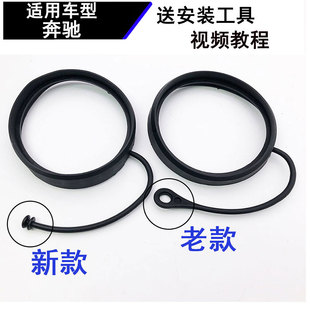 适配奔驰A180B200C260E300S350GLA200GLC260加油箱盖油箱口盖绳子