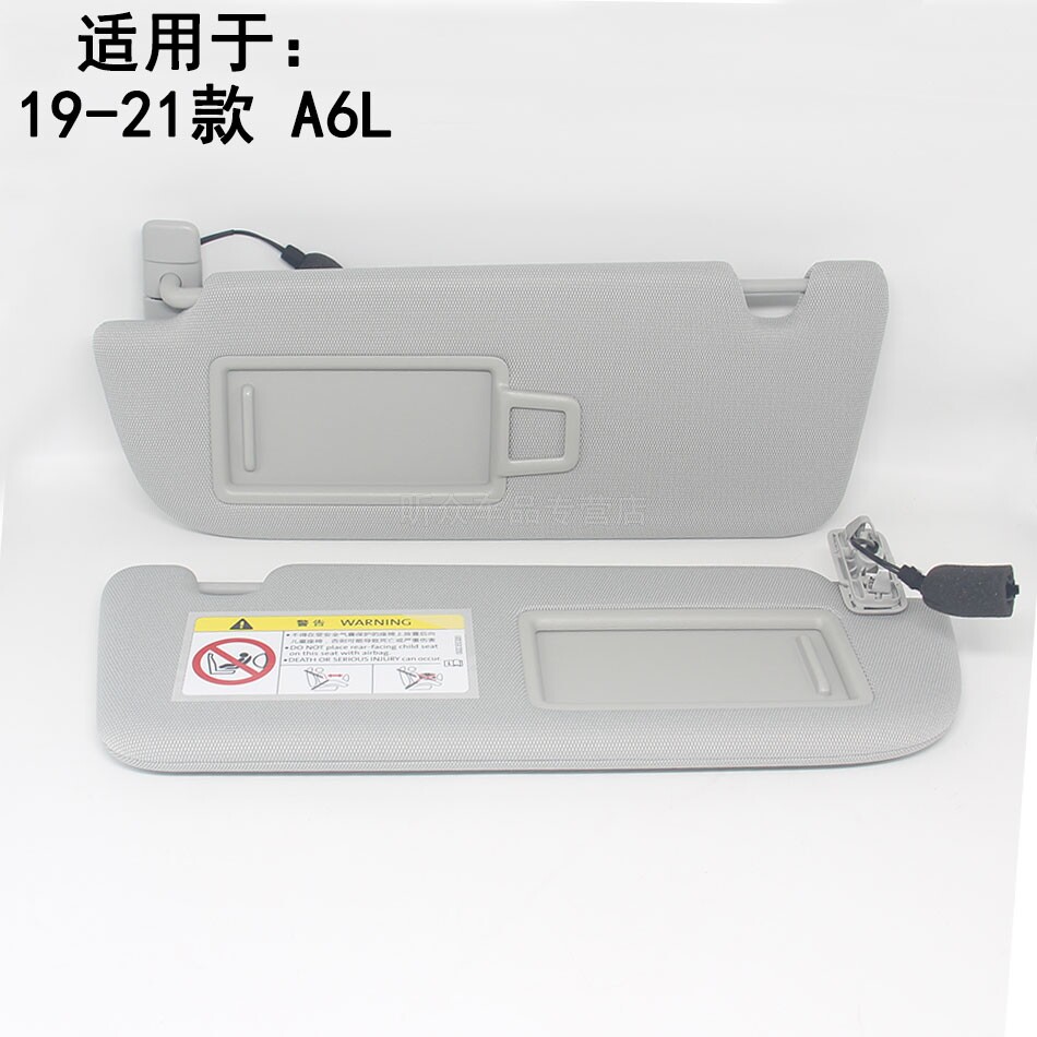 适用于奥迪A6LC8 A8新款S7车顶遮阳板总成挡光板反光板带照明镜子