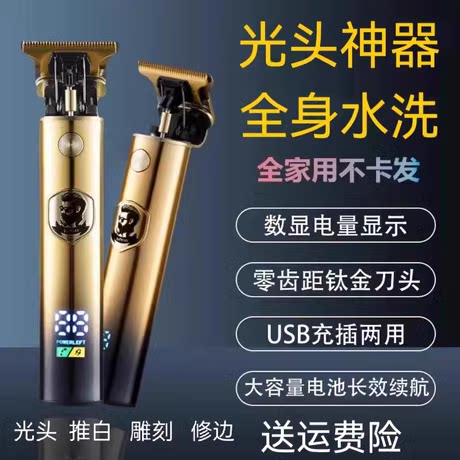 德国进口光头神器电推剪油头通用