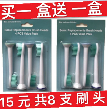 适配飞利浦电动牙刷60636730刷头