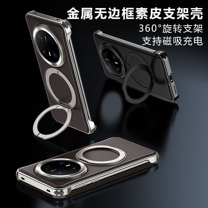 适用华为mate70pro旋转支架无边框金属素皮手机壳mate70磁吸充电大孔镜框mate70pro+高级裸感保护套男女新款
