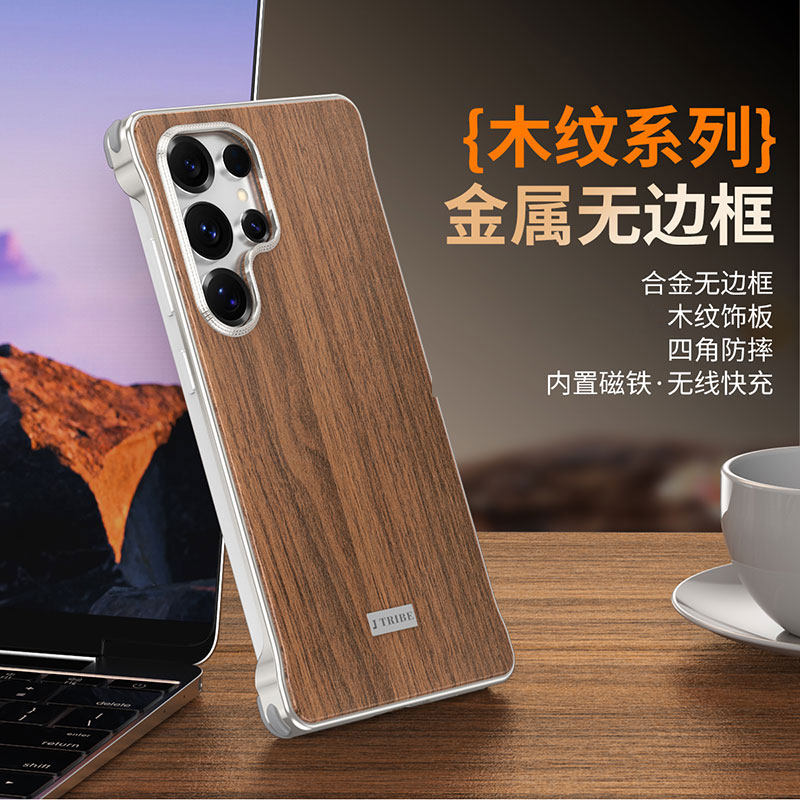 适用于三星s24ultra无边框金属边框木质手机壳s9280磁吸充电超薄磨砂防指纹s24u高级木纹裸机保护壳男女新款