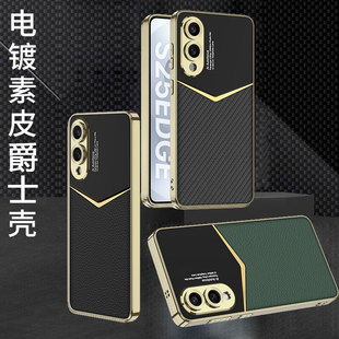 适用三星s25edge手机壳电镀金色高端素皮s3970轻奢皮革亚克力玻璃镜头全包S25 Edge超薄防摔保护套高级感新款
