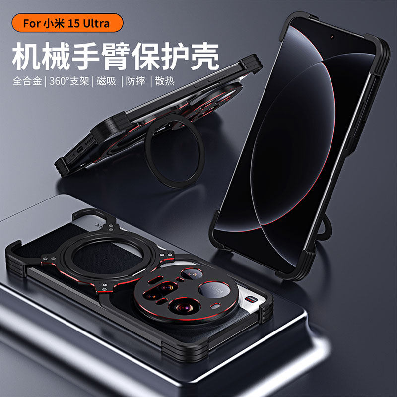 适用小米15ultra手机壳机械镂空