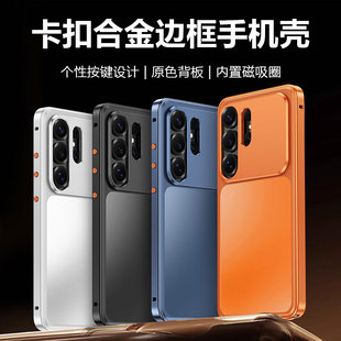 适用三星s25ultra酷甲直边金属边框手机壳磁吸充电磨砂防指纹s9380超薄全包边铝合金裸机散热保护套防摔男女
