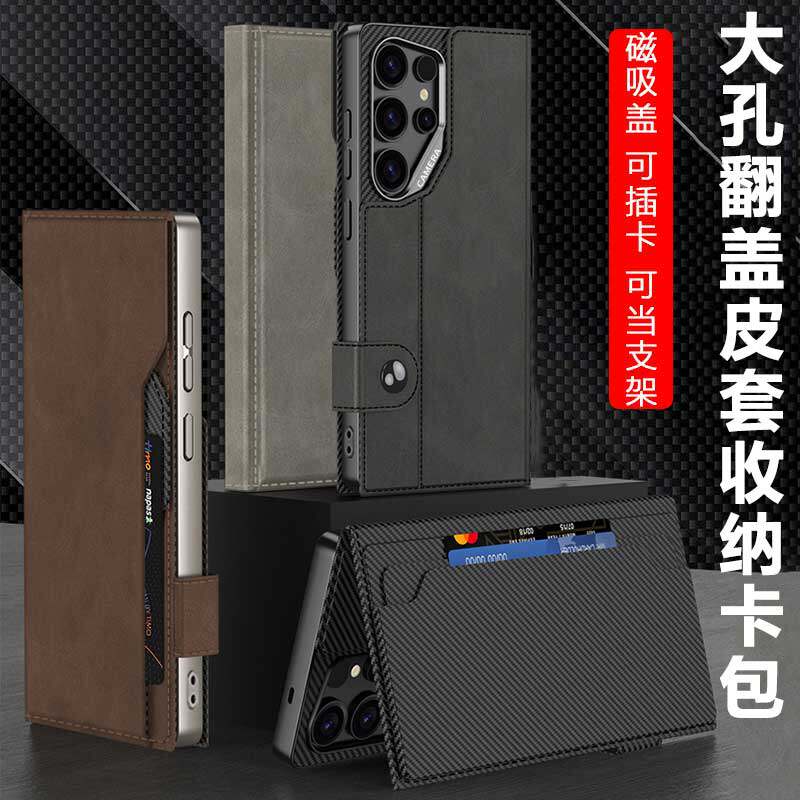 适用三星s26ultra手机壳金属漆翻盖皮套25ultra可插卡保护壳s9480轻奢皮革高端商务s9380镜头大孔磨砂保护套