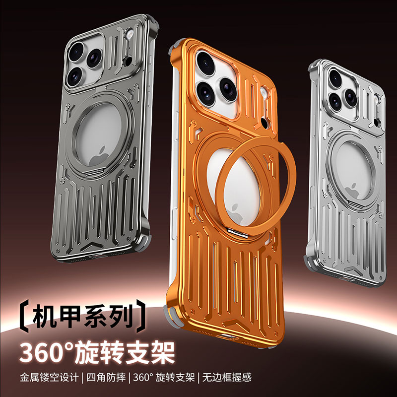 机甲360°旋转支架适用苹果15promax无边框全金属手机壳镂空散热苹果15pro磁吸充电超薄合金保护套裸机男女款
