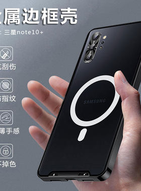 适用三星note10+手机壳磁吸充电金属边框壳note10十镜头全包保护壳note10plus简约商务男女款超薄保护套防摔