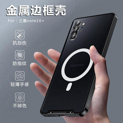 适用三星note10+手机壳磁吸充电金属边框壳note10十镜头全包保护壳note10plus简约商务男女款超薄保护套防摔
