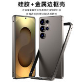 超薄裸机手机壳s24全包裸框架外壳男女新款 适用三星s24ultra方形直边硅胶金属边框壳s9280散热防摔s24 边框式