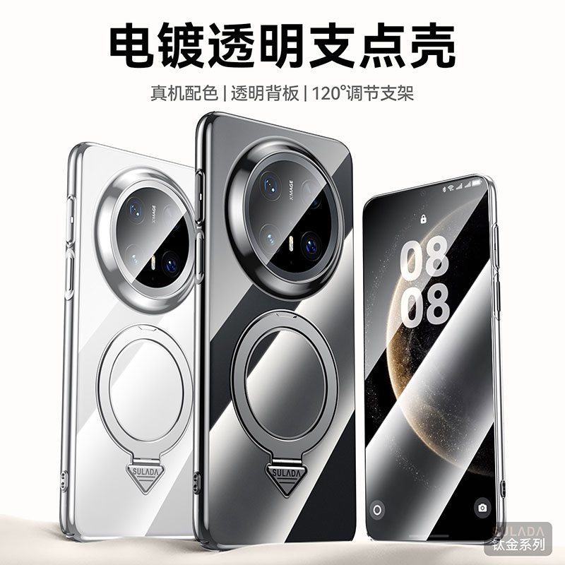 适用华为mate60pro手机壳电镀透明支点支架壳mate60不发黄超薄PC硬壳mate60pro+磁吸充电保护套简约男女新款