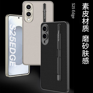 适用三星s25edge手机壳附笔金属漆肤感素皮壳s9370轻奢皮革磨砂防指纹高端商务男女款 镜头全包防摔保护套新款