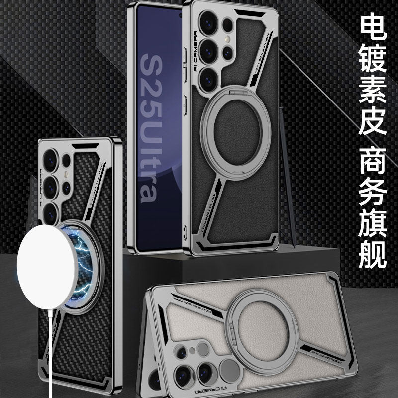 适用三星s25ultra手机壳电镀素皮Z字形s9380磁吸充电超薄旋转支架s24ultra镜头全包防摔s9280保护套男女新款