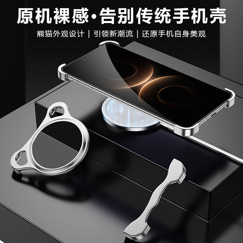 适用华为mate80promax异形合金角垫壳mate80pro无边框散热手机壳mate80rs保时捷带镜头膜裸机手感保护套防摔