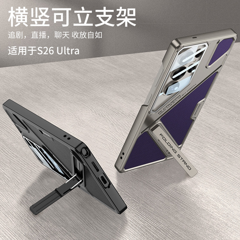 适用三星s26ultra手机壳镜头全包膜s9480可调档支架s25ultra高级感超薄素皮机甲防摔pc硬壳新款保护套s9380