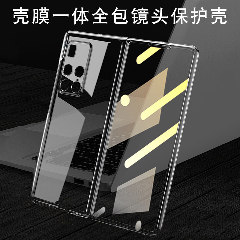 华为MateX2壳膜一体超薄防摔壳