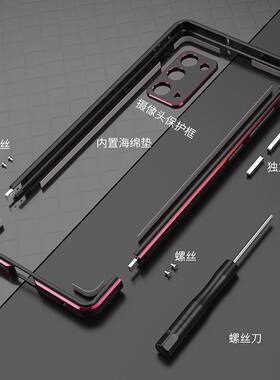三星Note20Ultra金属边框壳
