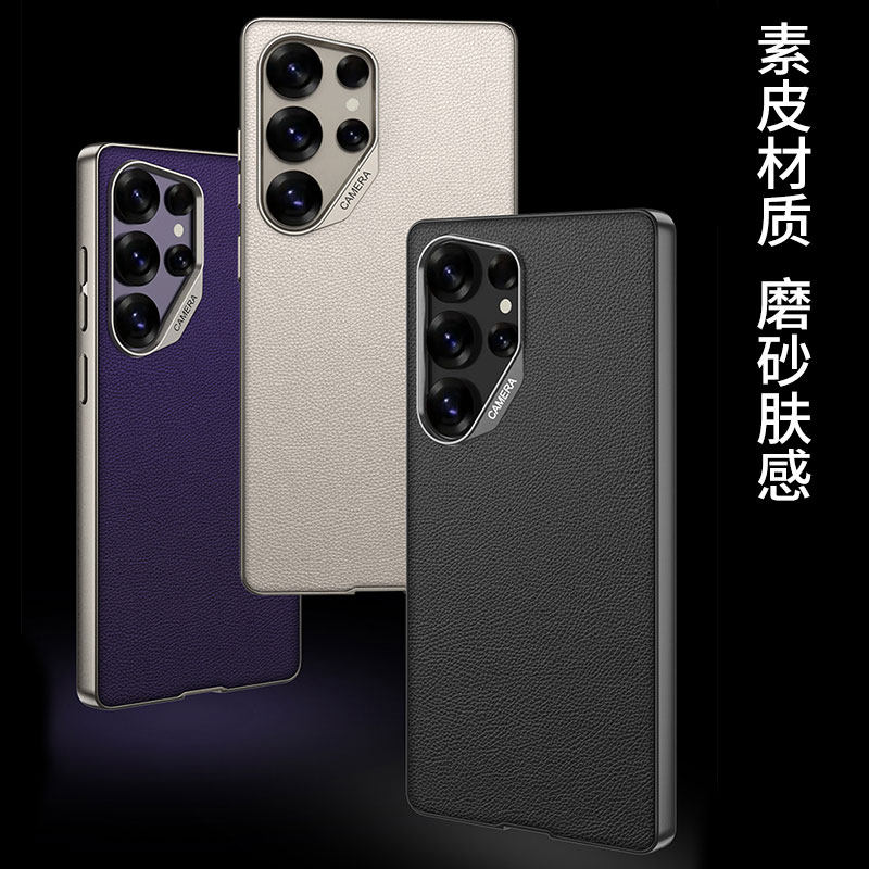 适用三星s25ultra手机壳金属漆肤感素皮s24ultra磨砂防指纹s9280大孔镜头圈全包防摔s9380保护套男女新款