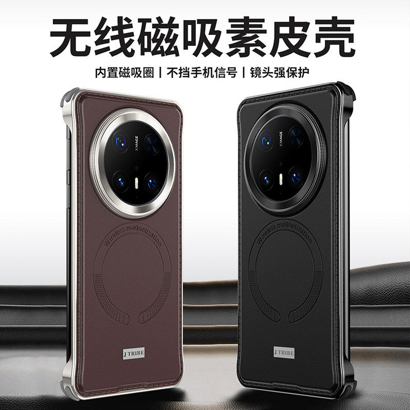 适用华为mate70pro无边框金属素皮手机壳mate60磁吸充电防指纹mate70大孔镜框pro+高级感半包散热保护套新款