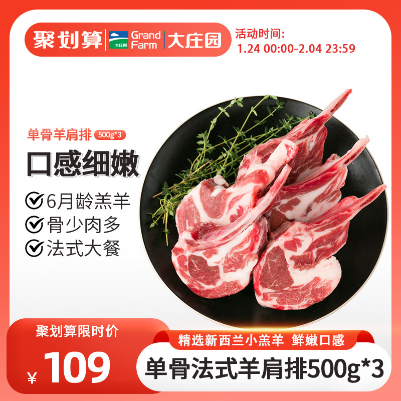 ��ׯ԰ ��������ʽ����500g���������3��ս��С���ſ����տ�ʳ��