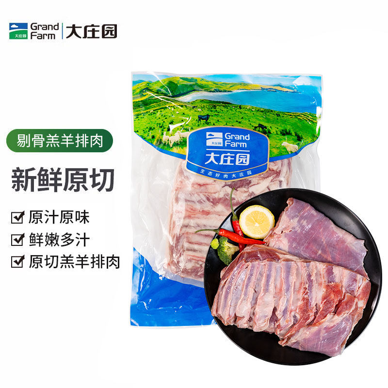 大庄园 原切羔羊排肉剔骨烤羊排烤肉烧烤食材原料新鲜整块1kg怎么看?