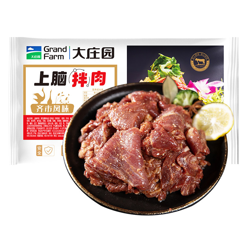 大庄园齐齐哈尔烤肉上脑拌肉牛肉500g*3半成品煎烤炒牛肉烧烤高性价比高么？