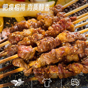 大庄园孜然牛肉串200g冷冻品调理烤串烧烤食材 任选5件 99元