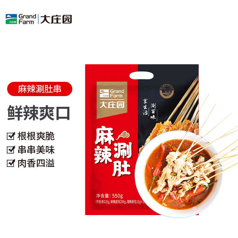 大庄园 麻辣涮肚550g*2牛肚新鲜麻辣毛肚牛杂串串火锅食材半成品