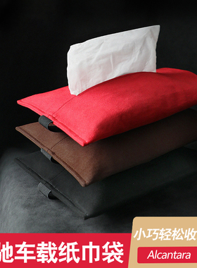 奔驰GLB车载翻毛皮纸巾盒袋C级E级S级GLA GLCL GLS CLA汽车内装饰