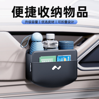 ONVO乐道L60车载手机放置盒侧边收纳挂袋L90置储物盒多功能出风口