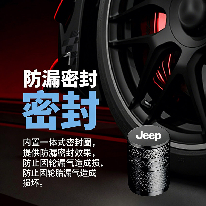 吉普JEEP牧马人汽车气门嘴帽脚斗士大切诺基铝合金气门咀轮胎防尘