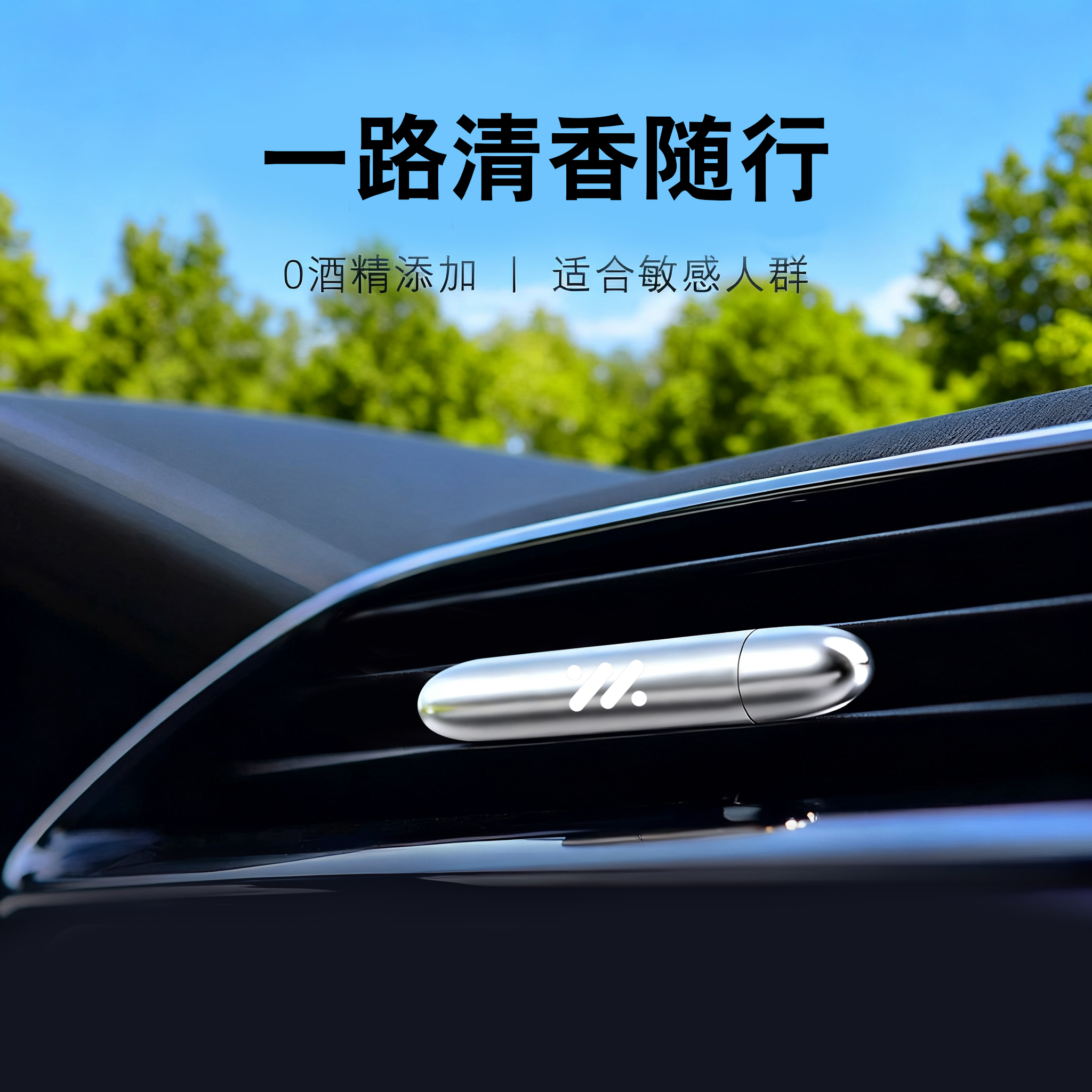 智己LS9出风口香薰扩香高级