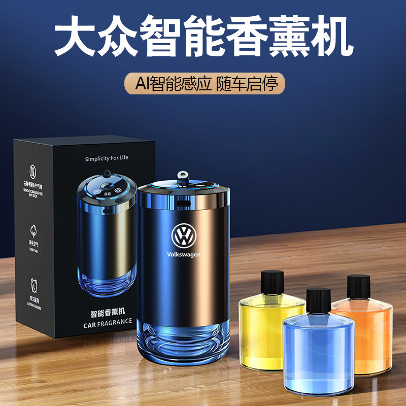 大众ID4智能车载香薰星空顶途昂X辉昂CC迈腾汽车香水自动喷雾香氛