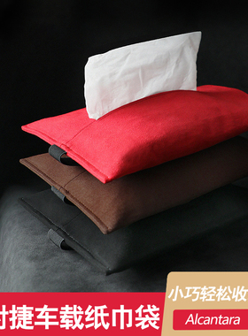 保时捷车载翻毛皮纸巾盒袋Macan卡宴718帕拉梅拉911taycan装饰品