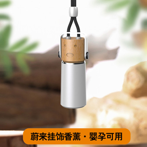 蔚来香水精油香薰7后视镜