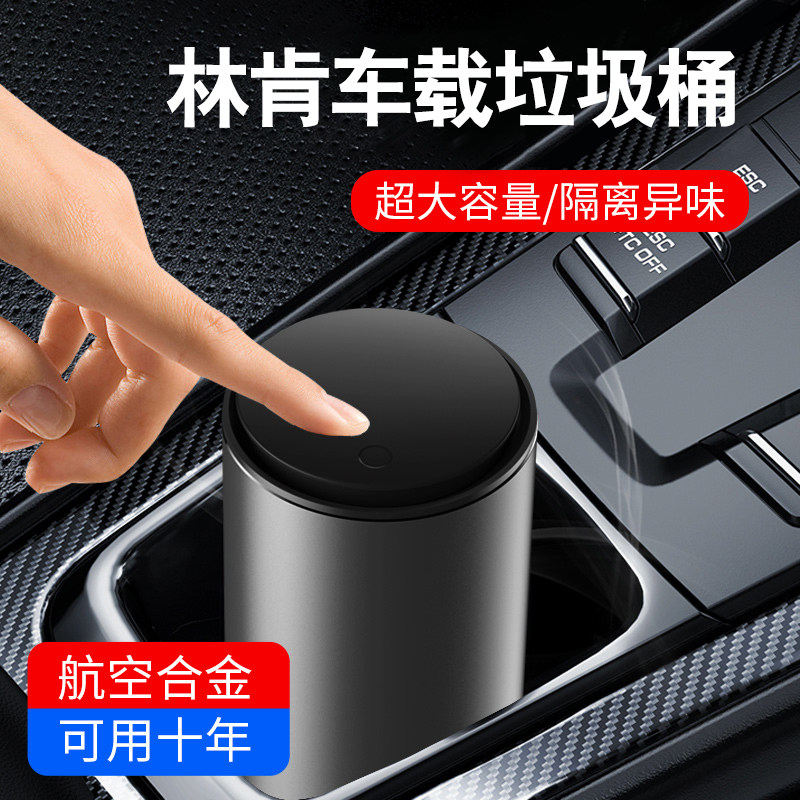 新林肯车载垃圾桶冒险家航海家MKZ飞行家大陆MKC收纳袋车内置物桶