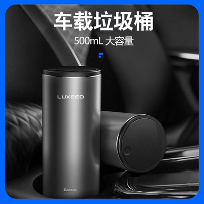 LUXEED智界R7车载垃圾桶用置物盒S7清洁袋箱收纳中控水杯装饰改装