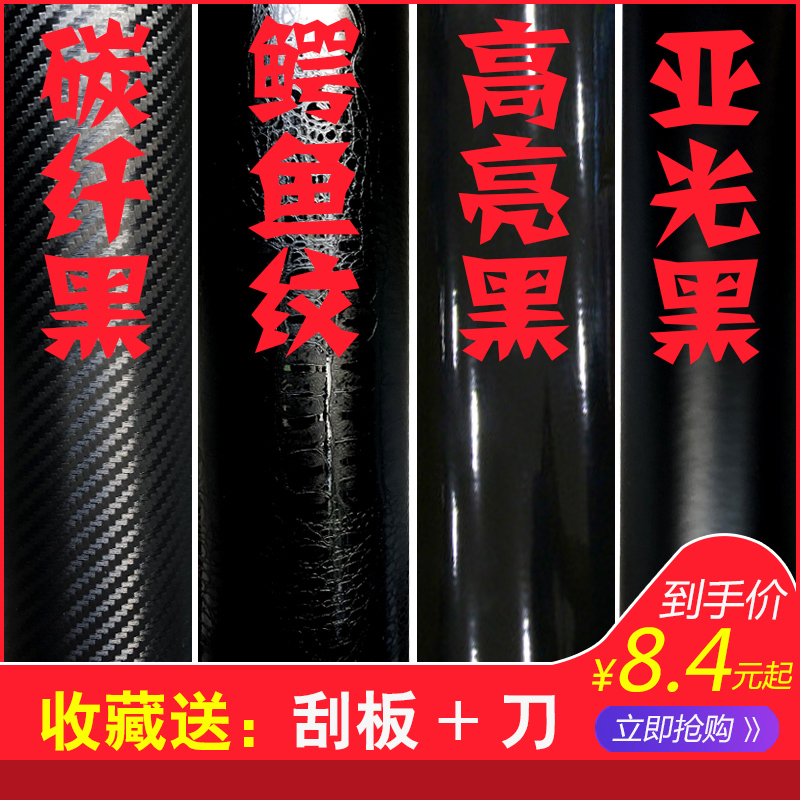 汽车改色贴膜亚光磨砂亮光黑3D碳纤维车顶后视镜内饰中控贴纸改装