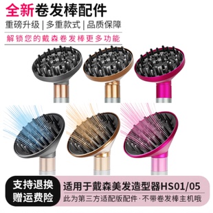 wrap 适用于Air 可更快地吹干并定义卷发 风罩喷嘴 升级更大