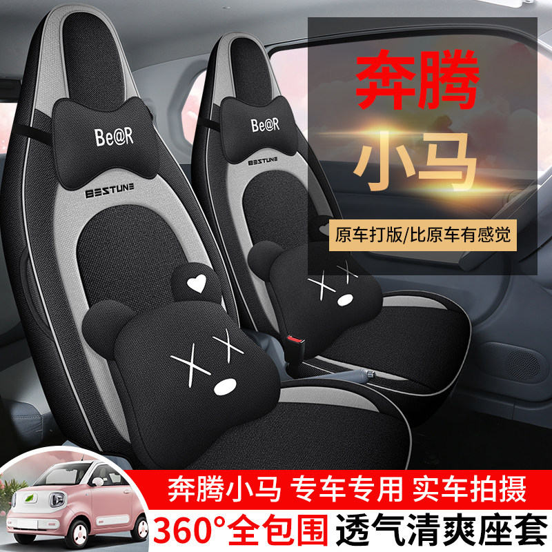 恒亿雅涤麻专用四季通用汽车坐垫