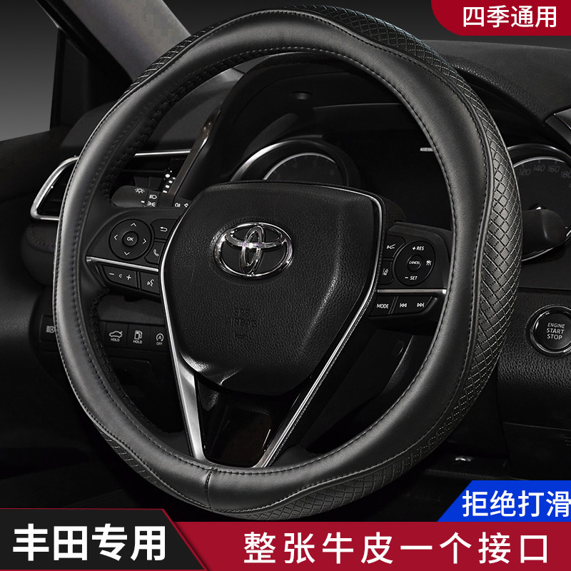 新款真皮方向盘套 适用于丰田卡罗拉致炫X雷凌威驰凯美瑞RAV4花冠