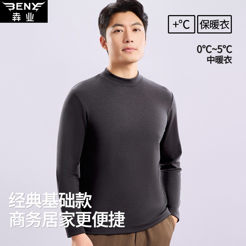 犇业2025秋冬男士中领打底衫外穿内磨毛加厚修身保暖上衣内搭E346