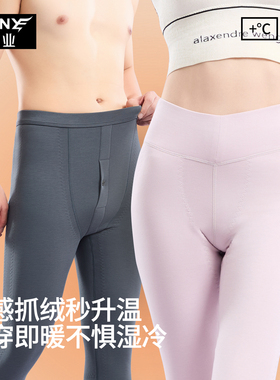 犇业2025秋冬新款男女羊毛裤加厚护膝内磨毛修身保暖秋裤Q9727/28