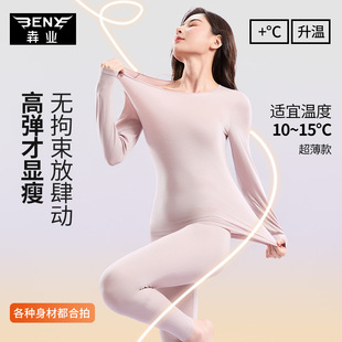 犇业2025秋季 E354AB 女超薄肌底衣莫代尔羊毛内穿打底线衣高腰线裤