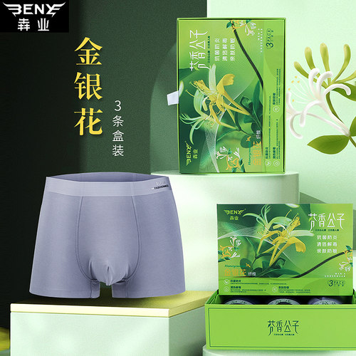 犇业金银花内裤三条礼盒装