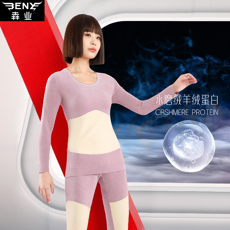 犇业女水磨绒贴护保暖内衣套装护膝护肚羊绒蛋白秋衣秋裤E222