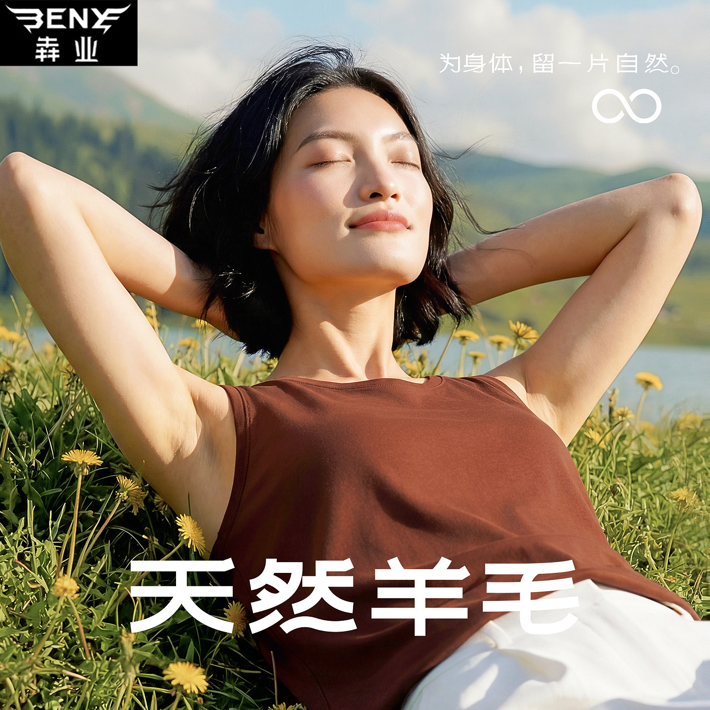 犇业春夏新款女天丝羊毛宽肩背心