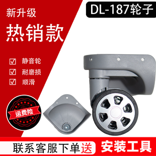 行李箱万向轮黑色DL187旅行箱拉杆箱皮箱配件顺滑静音耐磨通用轮