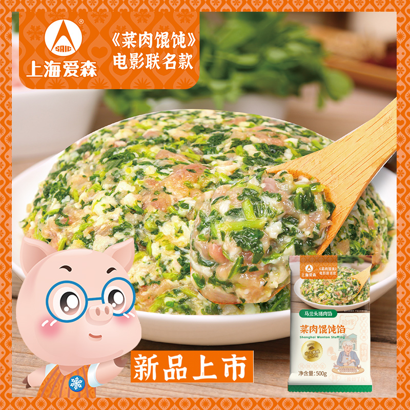 调理猪肉馅爱森冷冻食品